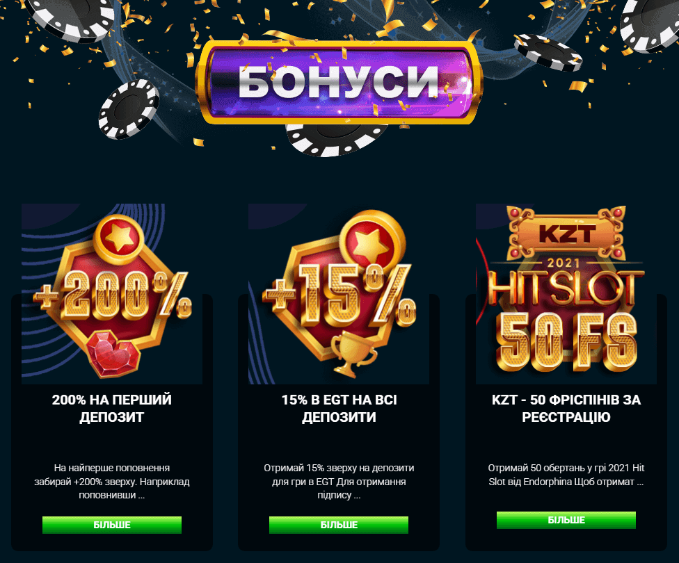 бонус вітальний