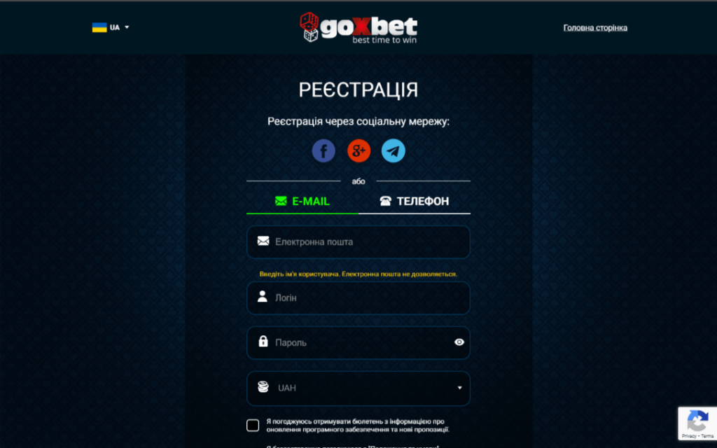 регістрація